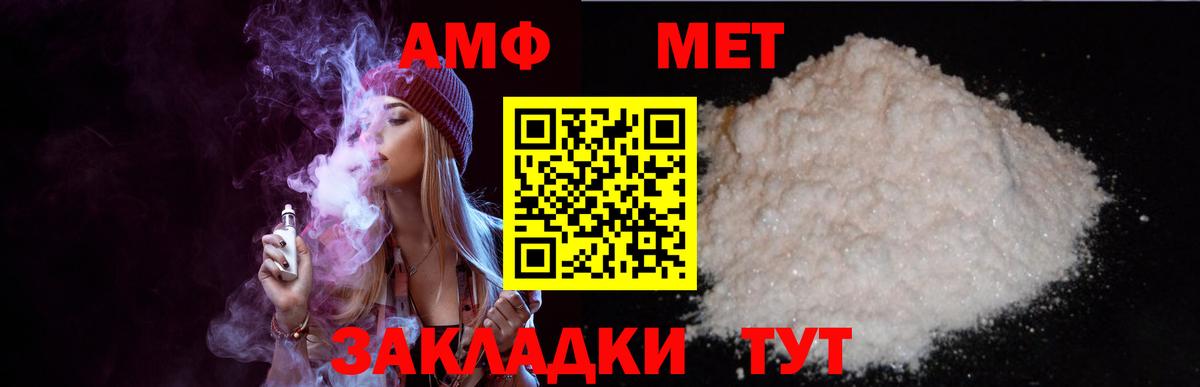 АМФЕТАМИН  Вход с VPN  Северск  Амфетамин 98%  АМФ 