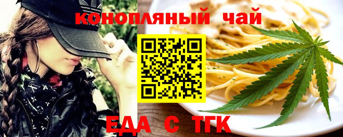 Canna-Cookies марихуана  Вход с VPN  Северск 