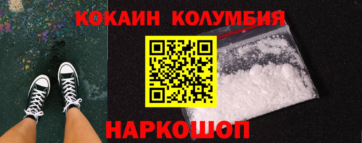 Кокаин Эквадор  Вход с VPN  Кокаин Боливия  Северск 