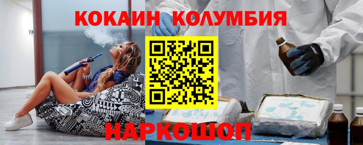 Cocaine Эквадор Северск