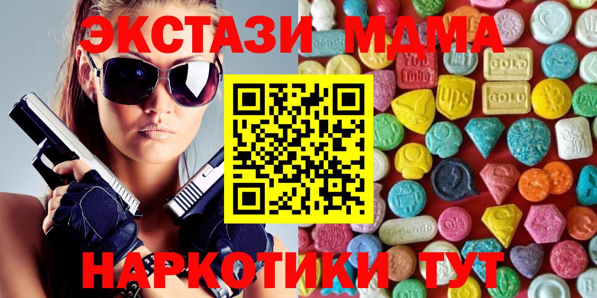ЭКСТАЗИ 250 мг Северск