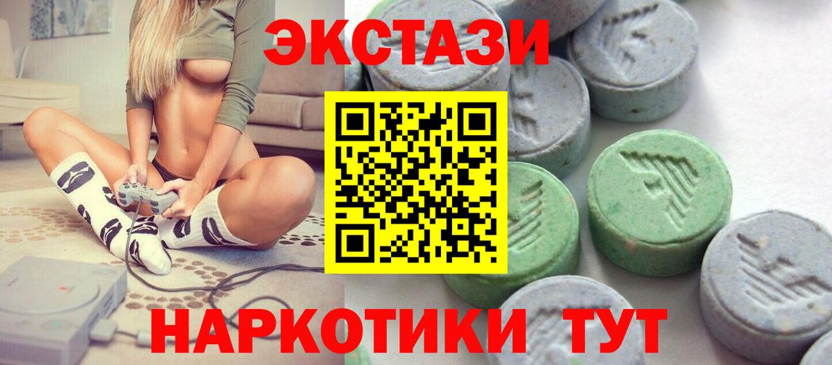 ЭКСТАЗИ Cube  Вход с VPN  Северск  Ecstasy Philipp Plein 