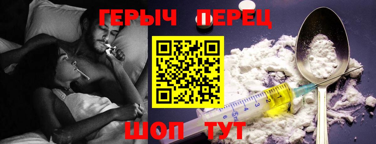 Северск  ГЕРОИН герыч  Вход с VPN 