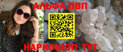 кристаллы Ливны