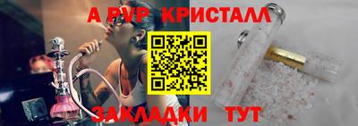 кристаллы Ливны