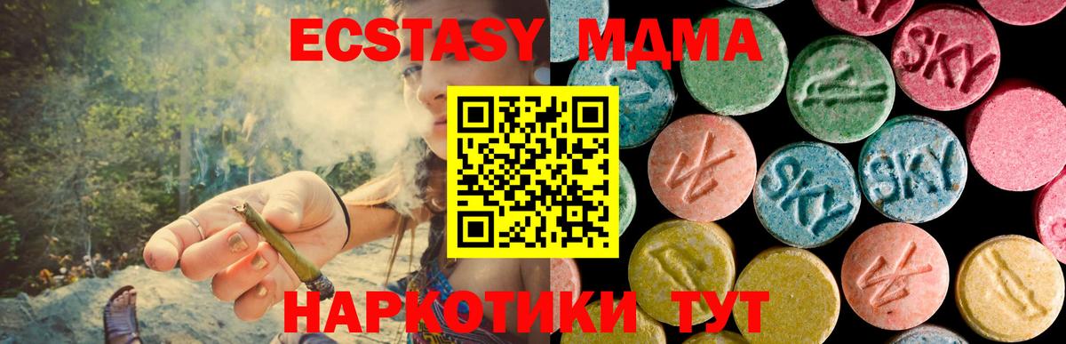 MDMA  MDMA Molly  Вход с VPN  МДМА Molly  Северск 
