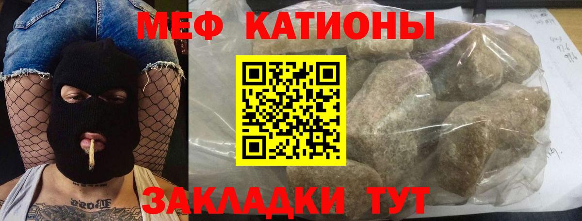 Меф мяу мяу мука Северск