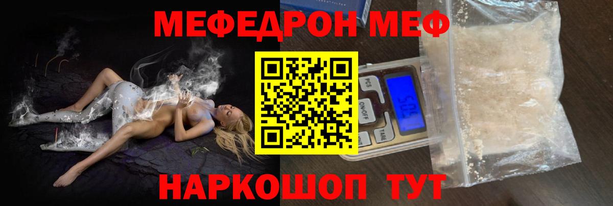 Северск  МЯУ-МЯУ мяу мяу  Вход с VPN  Меф  Мефедрон мука 