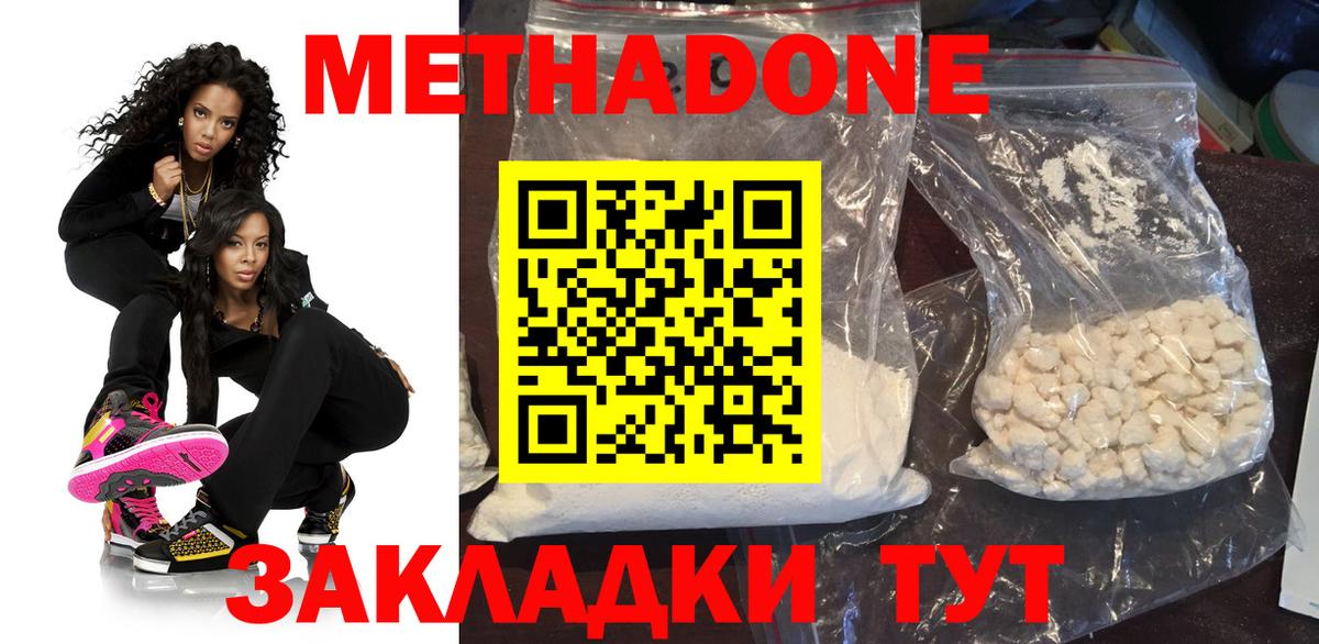 Северск  Метадон VHQ  Вход с VPN 