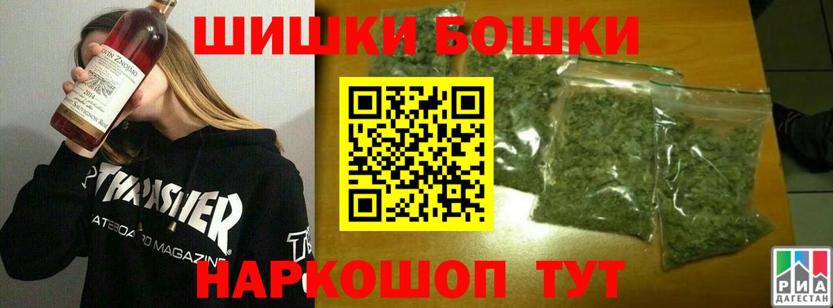 Бошки Шишки Bruce Banner Северск